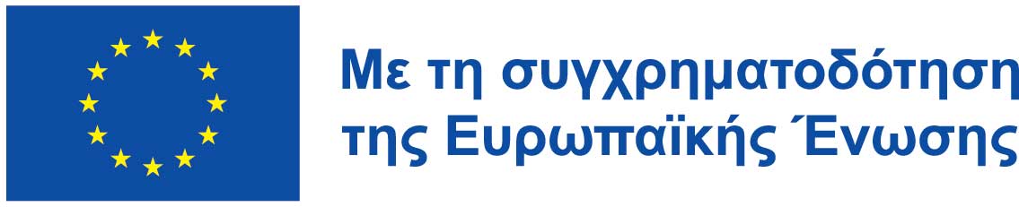 Ευρωπαϊκή Ένωση | Ευρωπαϊκό Ταμείο Περιφερρειακής Ανάπτυξης